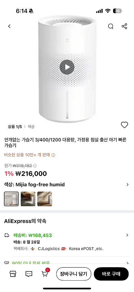 샤오미안개없는 가습기--0