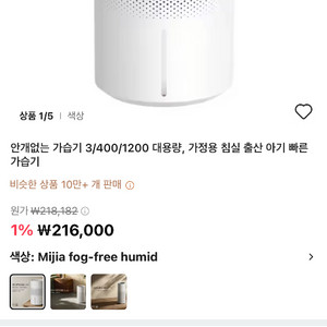 샤오미안개없는 가습기