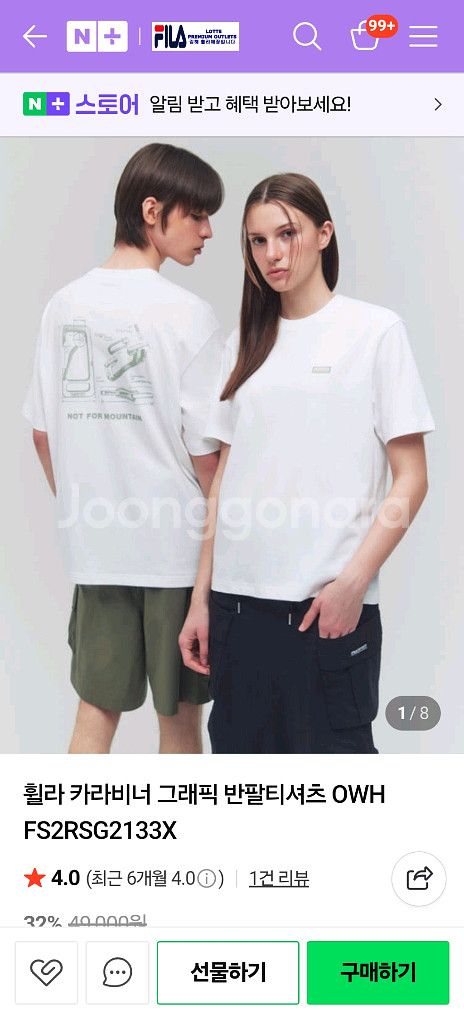 휠라 카라비너 그래픽 남자 반팔티셔츠110(2XL)새상--0