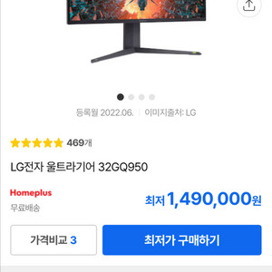 32gq950 게이밍 모니터 팝니드