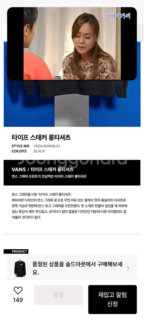 VANS반스 남성 타이프 스태커 롱~티셔츠 블랙 XL--4