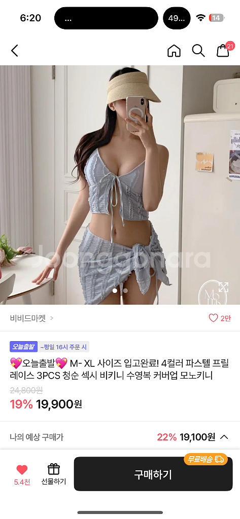 비키니--1