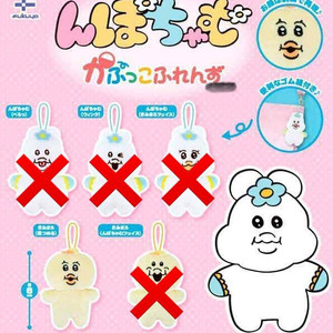 음뽀챠무 누이구루미 인형 가챠 마스코트 키링 피규어
