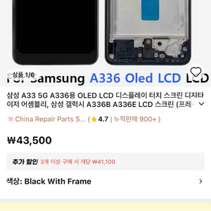 A336 OLED LCD 디스플레이