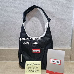 올리브영 유시몰 헌터 미니 호보백 블랙 새제품