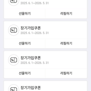SKT 리필쿠폰 판매