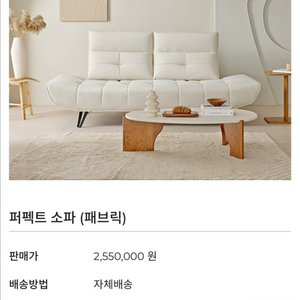 인까사 퍼펙트 패브릭 소파 3인용