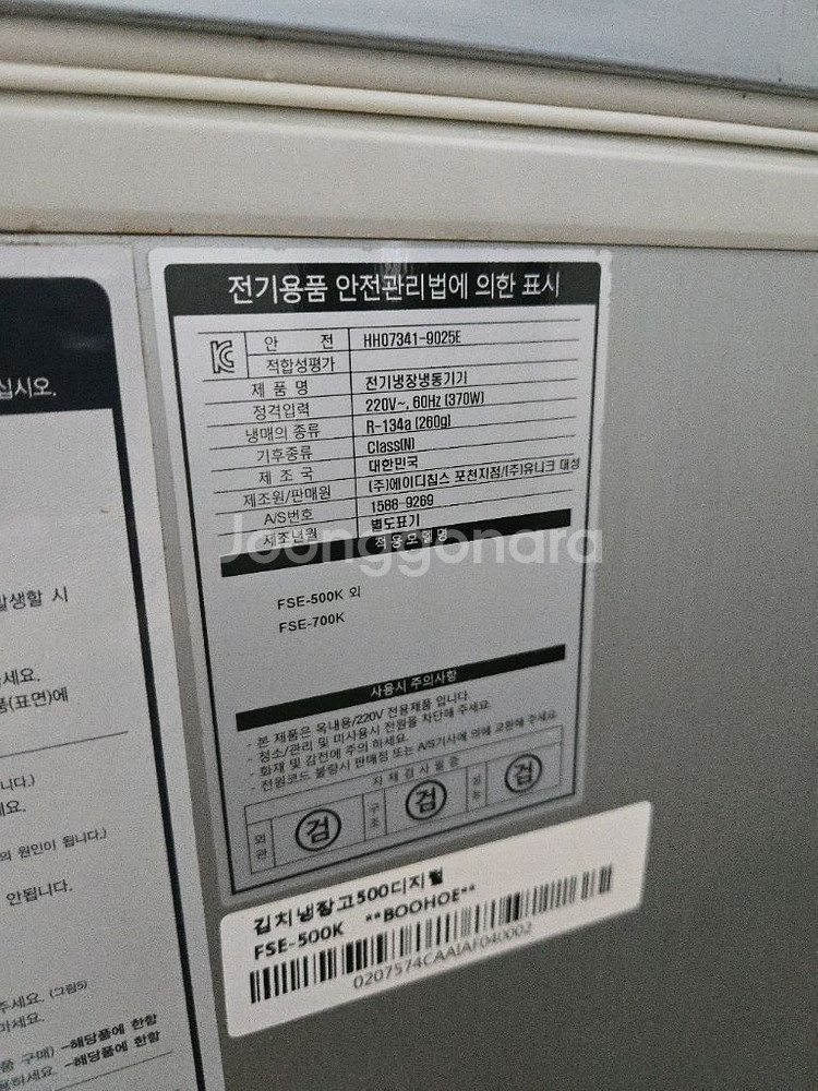 업소용 김치냉장고 겸 냉동고--5