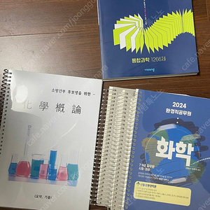 신동성 김남균 일반화학 수능특강 물화지1