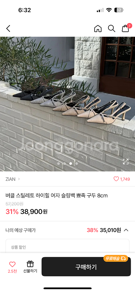 에이블리 ZiAN 스틸레토 힐 구두 235 그레이--1