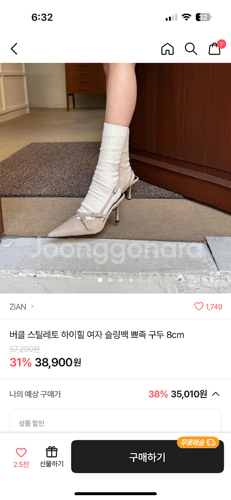 에이블리 ZiAN 스틸레토 힐 구두 235 그레이--0
