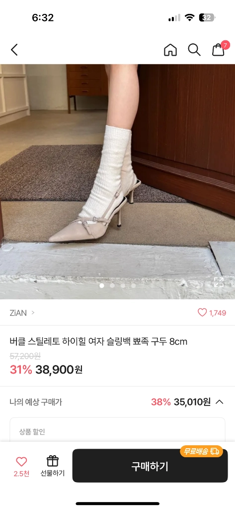 에이블리 ZiAN 스틸레토 힐 구두 235 그레이 - 안심되는 중고거래