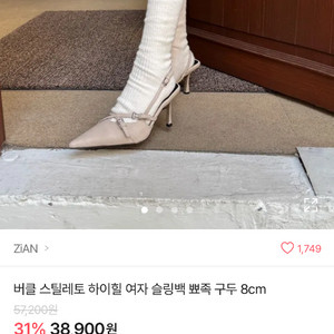 에이블리 ZiAN 스틸레토 힐 구두 235 그레이