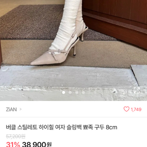 에이블리 ZiAN 스틸레토 힐 구두 235 그레이