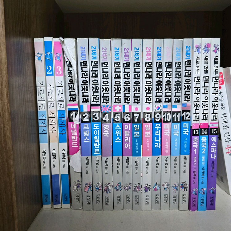 먼나라이웃나라 책, 가로세로세계사--0