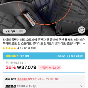할리데이비슨 오토바이 등받이