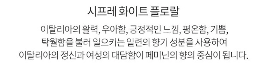 트루사르디 퓨어 자스민 오드퍼퓸 90ml--3