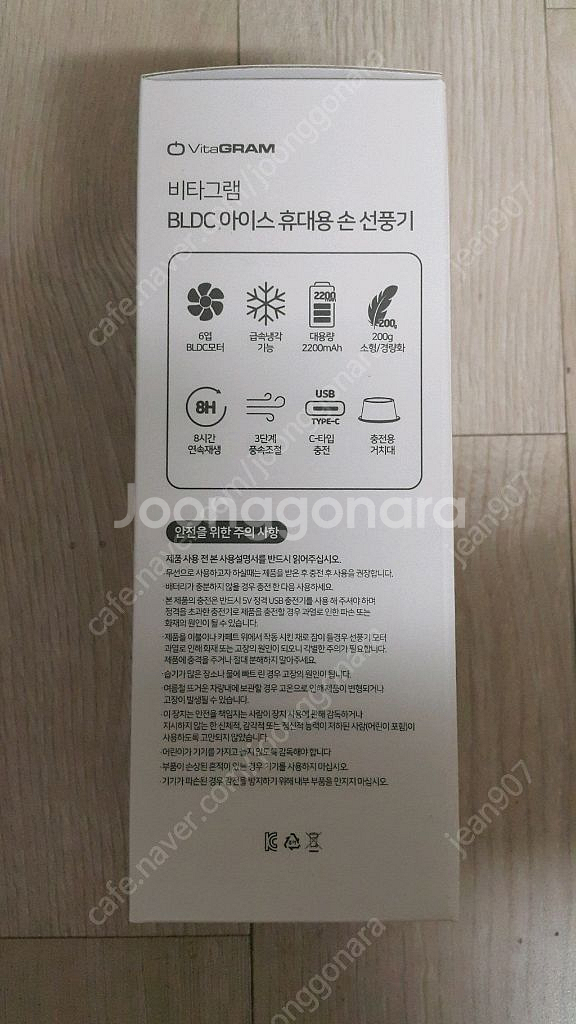 미사용제품) 비타그램 BLDC 휴대용 손선풍기.--3