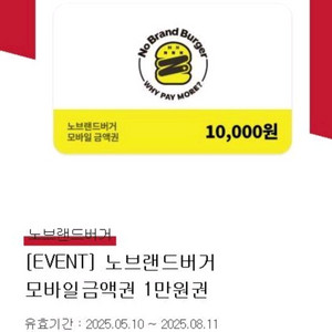 노브랜드버거 1만원 >> 오늘까지