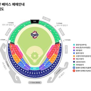8.16(토) 기아vs두산 3루 레드 2연석