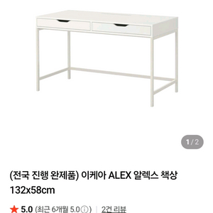 이케아알렉스 책상. 컴퓨터책상.화장대