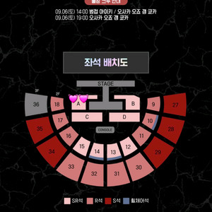 9/6 7시 스우파콘서트 티켓팝니다