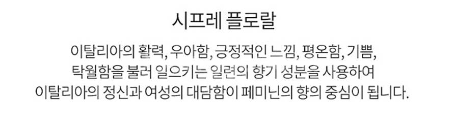 트루사르디 페미닌 오드퍼퓸 90ml--2