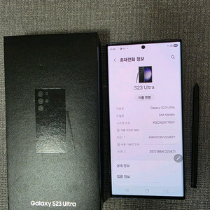 갤럭시 S23 울트라 512 자급제 판매