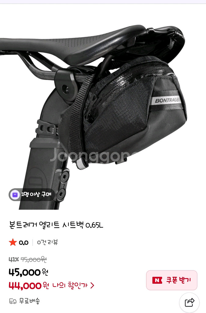 트렉 TREK 본트레거 엘리트 시트백 자전거 안장가방--0