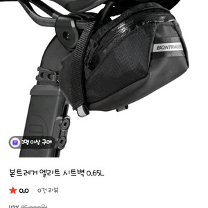 트렉 TREK 본트레거 엘리트 시트백 자전거 안장가방