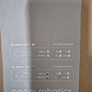 엔젤로보틱스 손목보호대