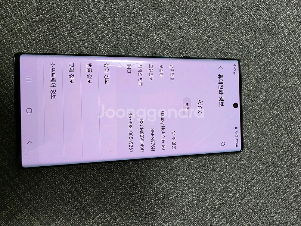 갤럭시 노트10 플러스 5G 256--0