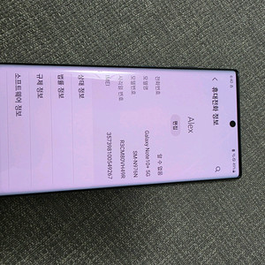 갤럭시 노트10 플러스 5G 256