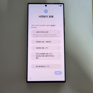 갤럭시 S23 울트라 512 삼케플양도