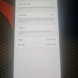아이폰프로16 256기가 거의새거 팝니다!