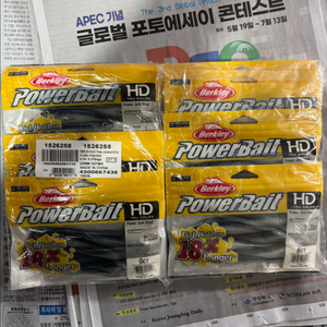 버클리 저크쉐드 HD멸치 5인치 광어웜