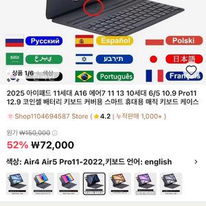 아이패드 에어7 키보드 폴리오