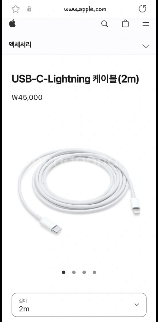 아이폰 충전기 USB-C-Lightning 케이블2m--0