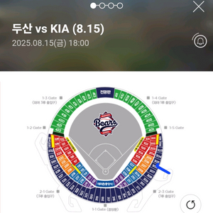 8/15 기아:두산 1루 외야지정석 409블럭(2연석)