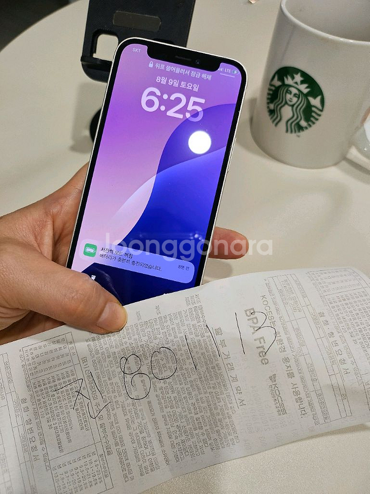 아이폰 12 Pro--5