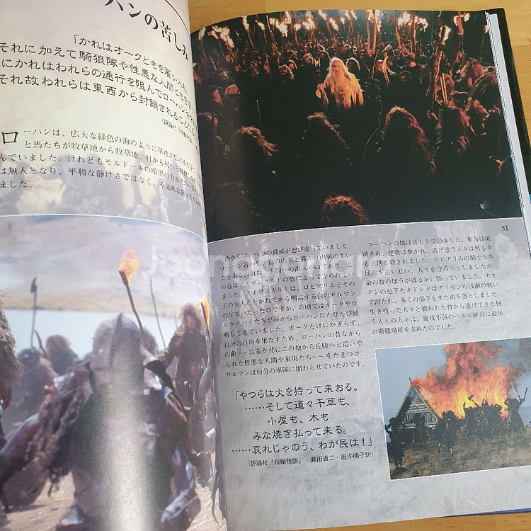 영화반지의제왕 두개의탑 비주얼컴패니언 가이드북--8