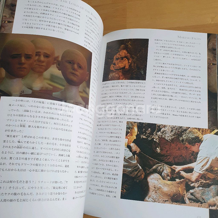 영화반지의제왕 공식메이킹북--7