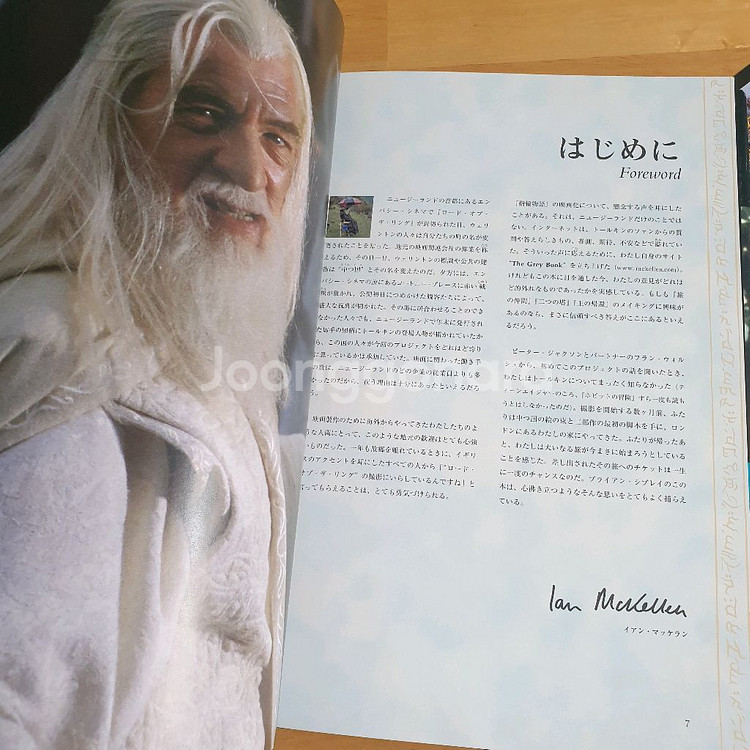 영화반지의제왕 공식메이킹북--4