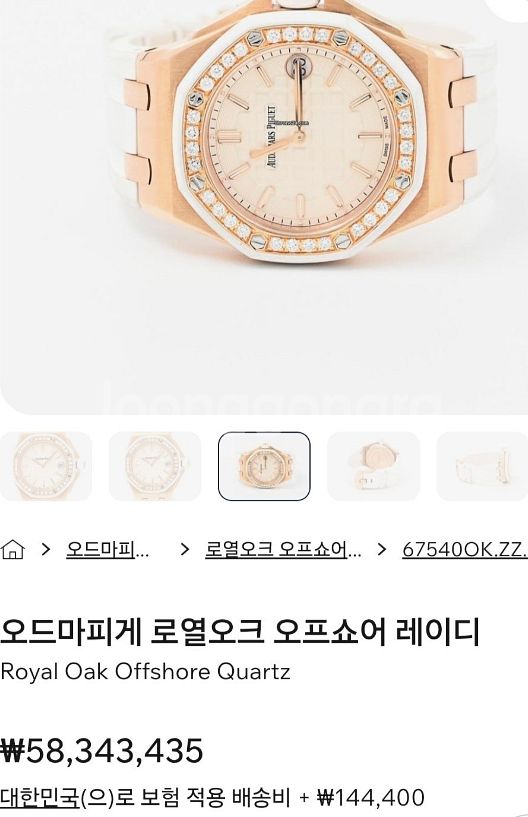 오데마피게 로얄오크 오프셔 로즈골드 레이디 37MM--5