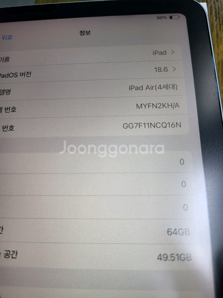 아이패드 에어4 wifi 64g 입니다.작동잘되며 이번--7