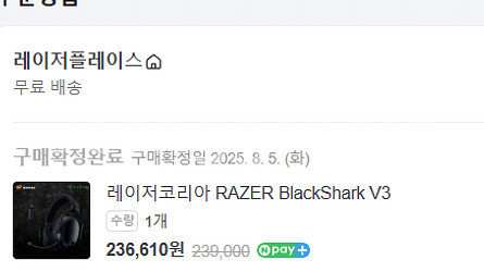 레이저 블랙샤크 v3 헤드셋 판매합니다 상태최상--0