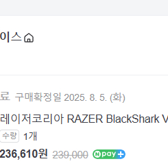 레이저 블랙샤크 v3 헤드셋 판매합니다 상태최상