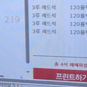 기아 두산 8월16일 3루 레드석120블럭 4연석