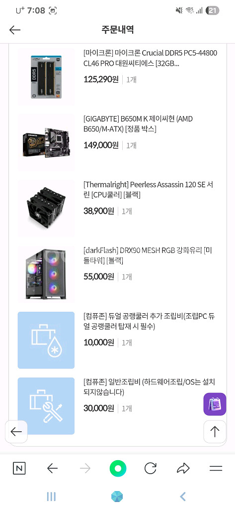 9600x 5070ti 컴퓨터팝니다--2