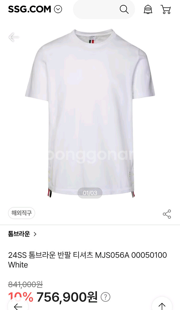 24ss 톰브라운 삼선 스트라이프 반팔티 4. 몽클레어--9